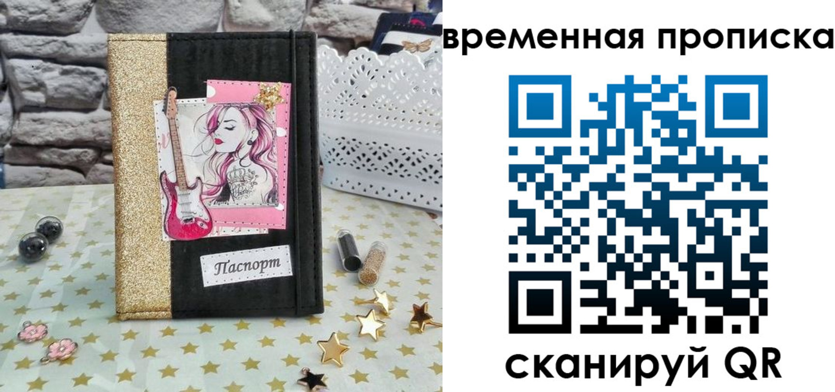 временная регистрация для всех в Лянторе