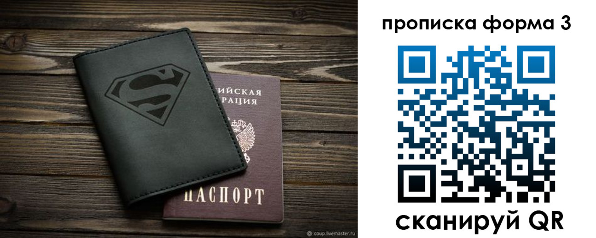 прописка штамп в Лянторе
